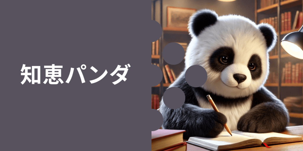 知恵パンダ 性格: 考えるのが得意で、新しいアイデアや解決策を見つける。 ビジュアル: ノートや本を手に、机で研究している姿。